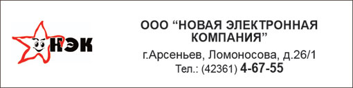 "Новая электронная компания", ООО "Новая электронная компания", ООО