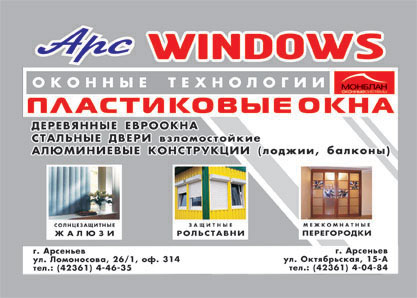 ARS Windows